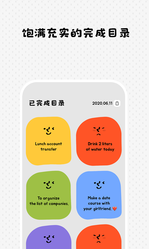 Watoov2.1.8截图1