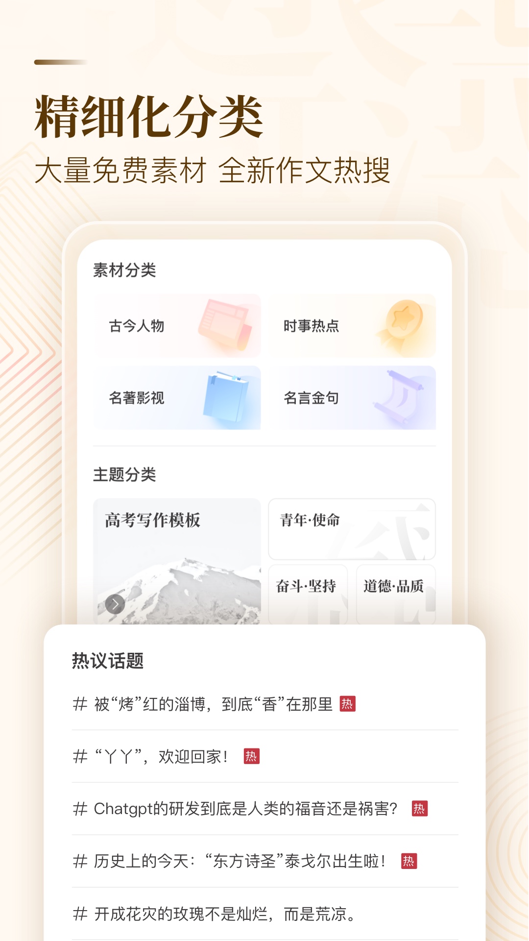 纸条v6.0.15截图3