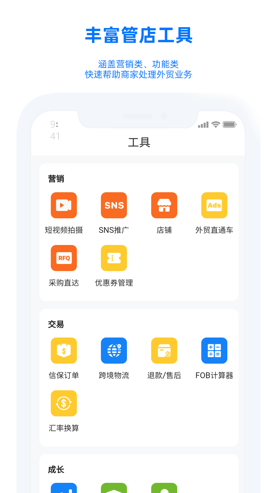 阿里卖家v10.72.1截图3