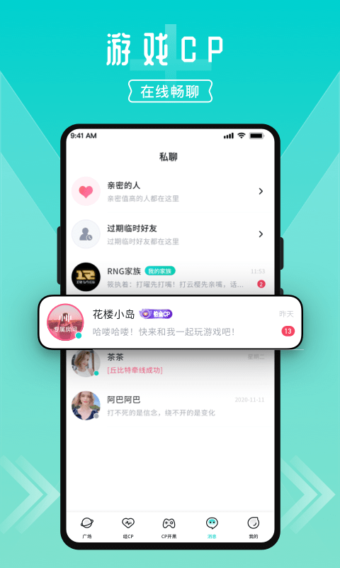 进圈v1.9.9.6截图2