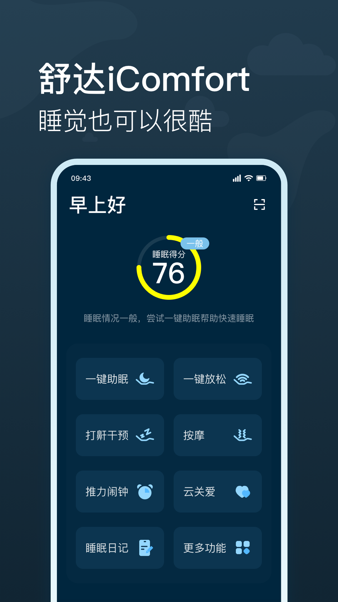 知梦v3.1.6截图5