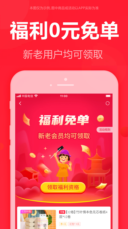 泡美丽v7.0.2截图5