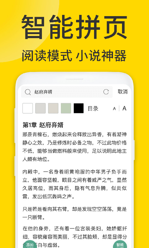 ViaX浏览器v1.6.3截图2