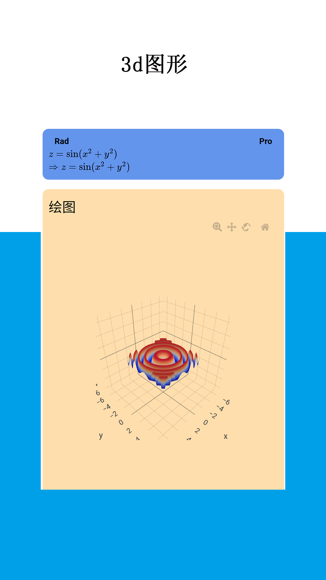 Mathfunsv2.0.5截图2