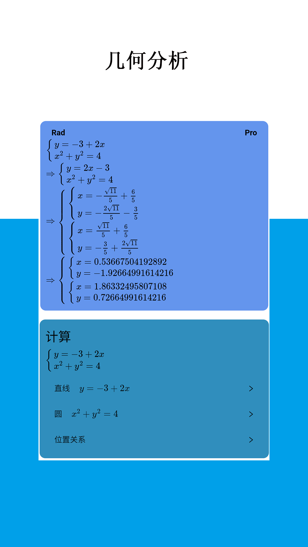 Mathfunsv2.0.5截图1