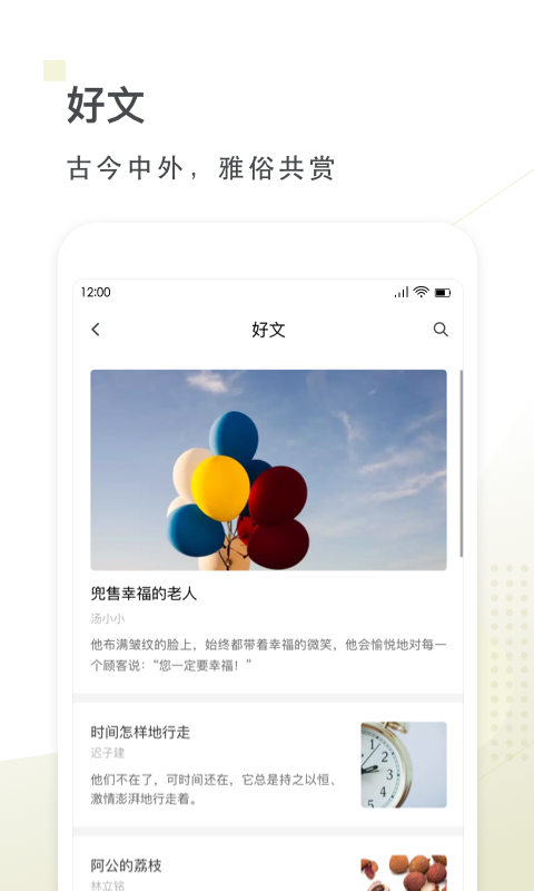 句读v4.7.6截图3