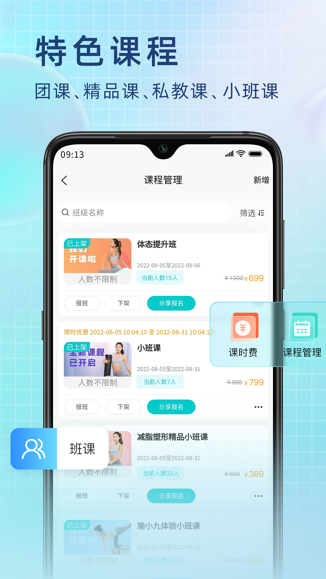 瑜小九v1.7.24截图4