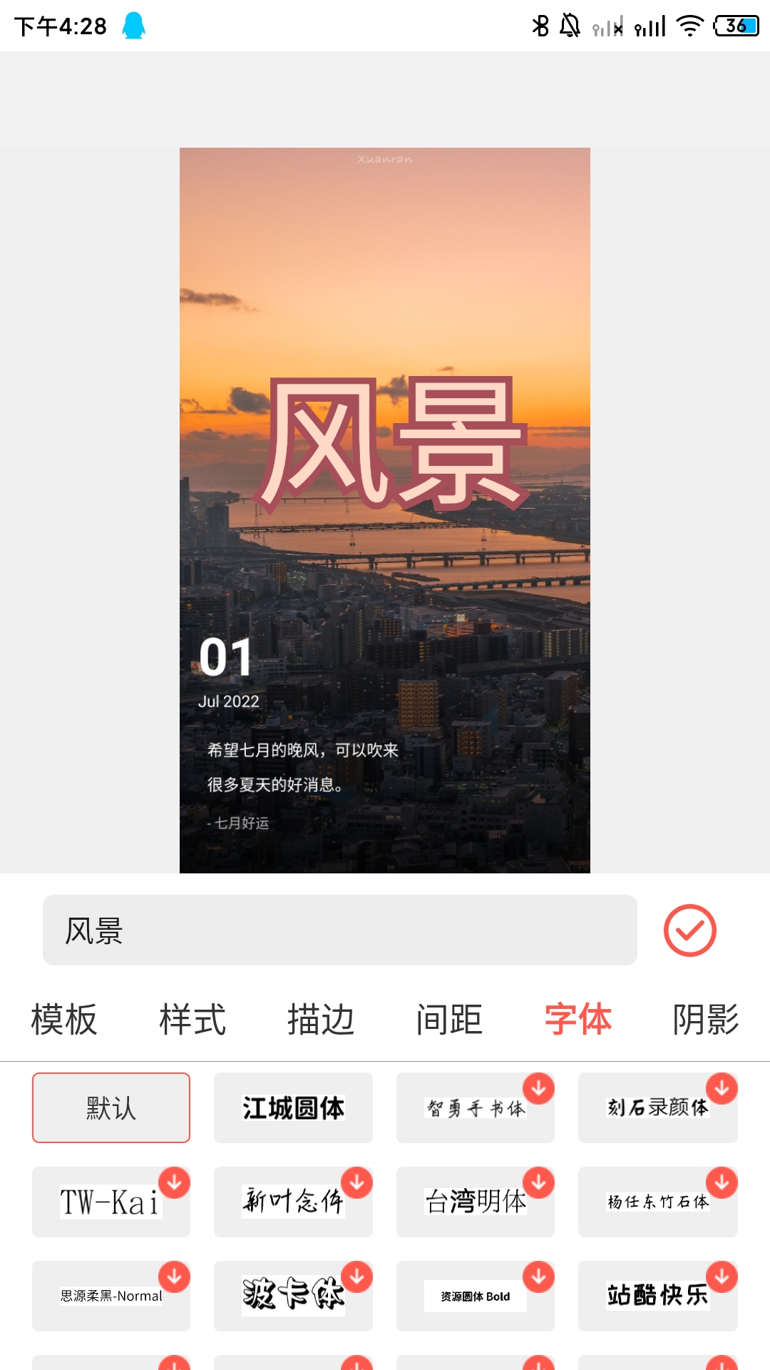 动图GIF制作v1.2.1截图3