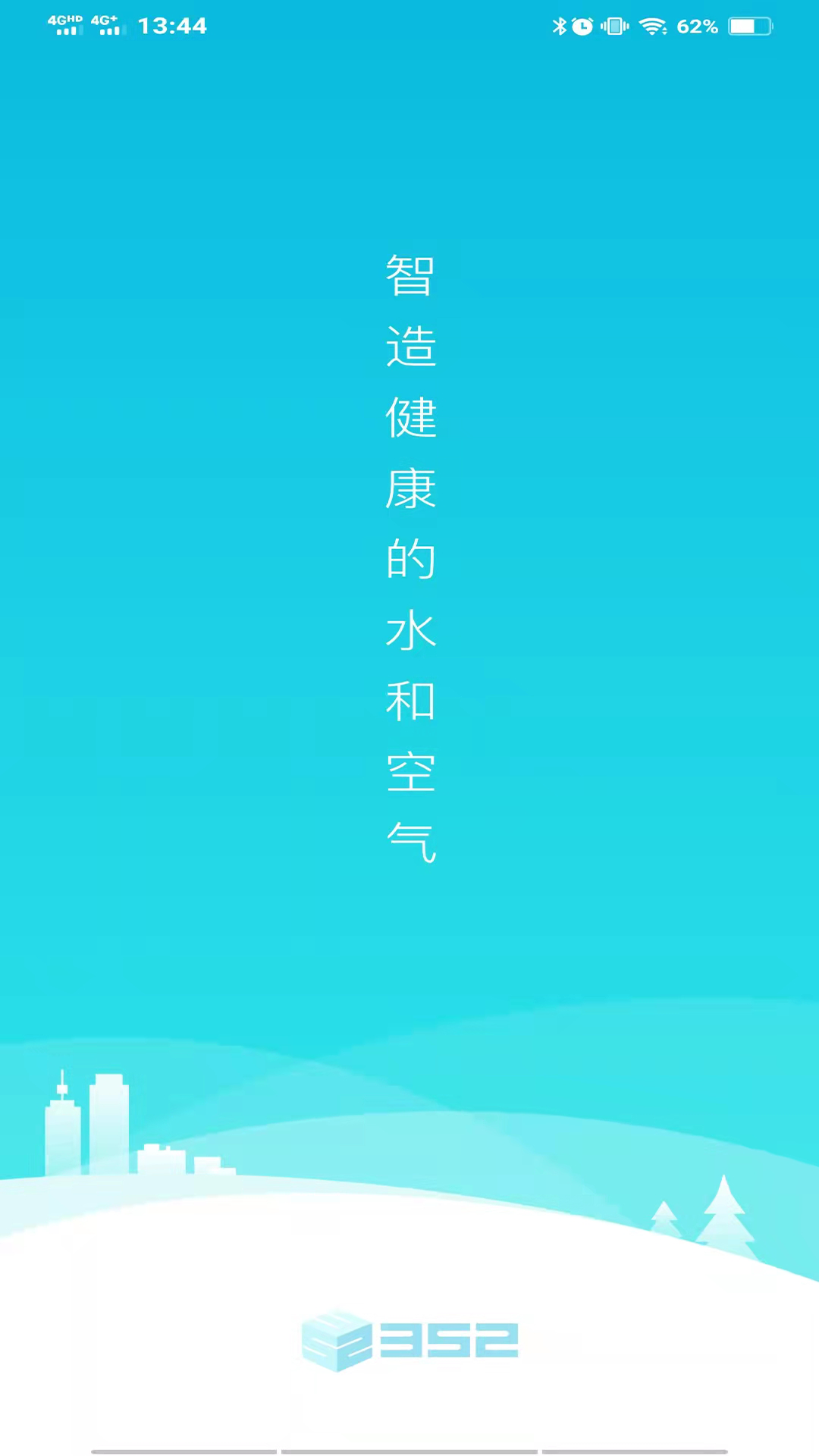 352Lifev1.4.3截图3