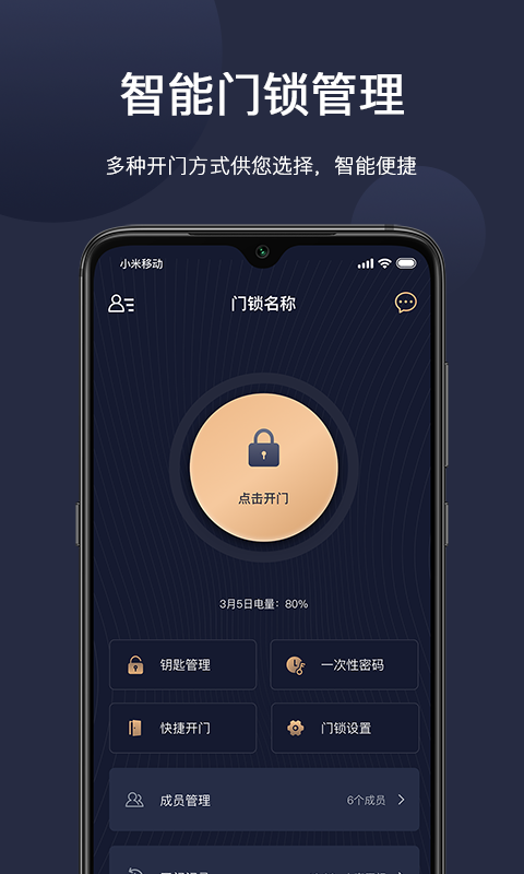 海联v2.6.2d截图5