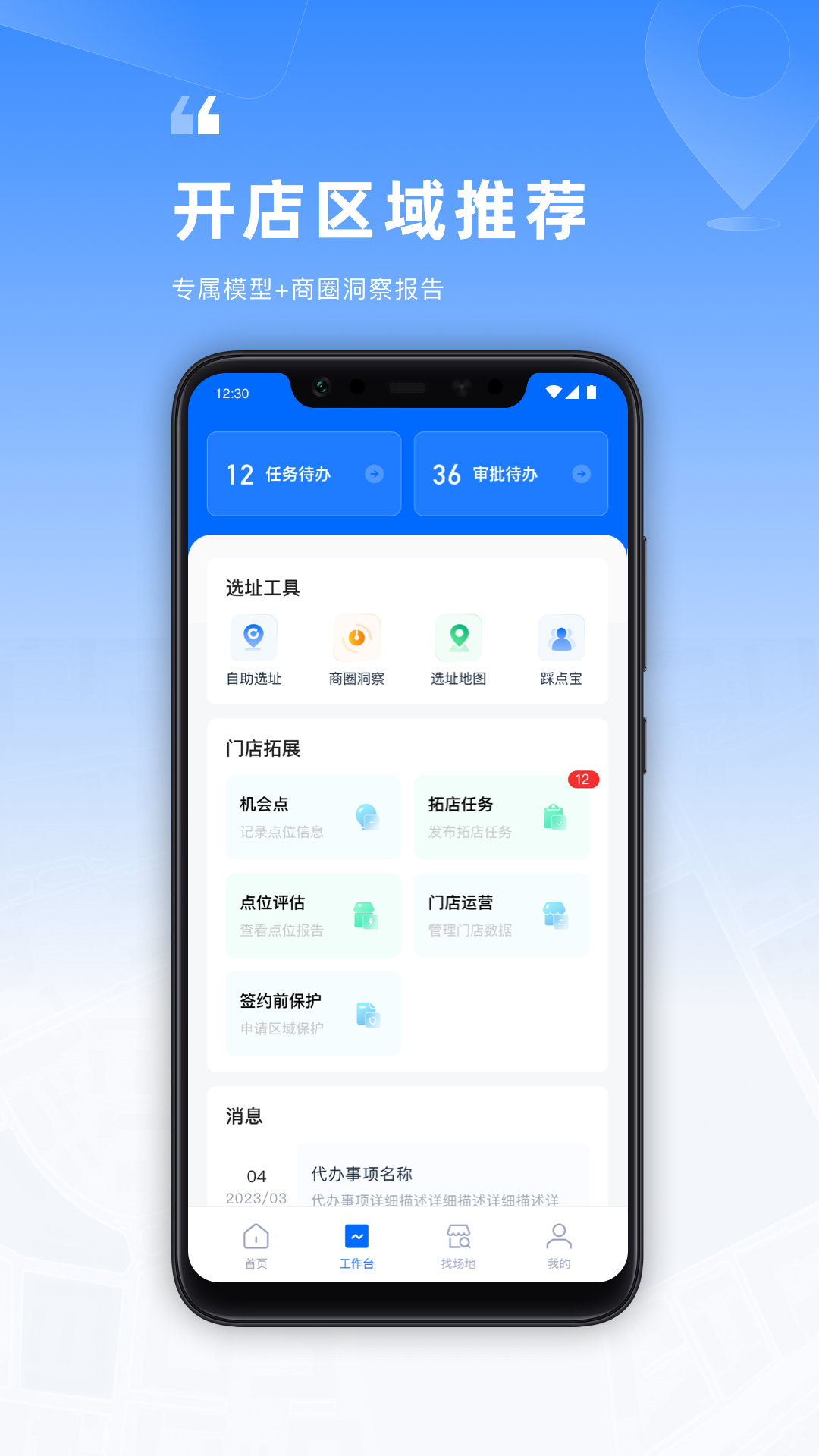 Locationv2.20.2截图4