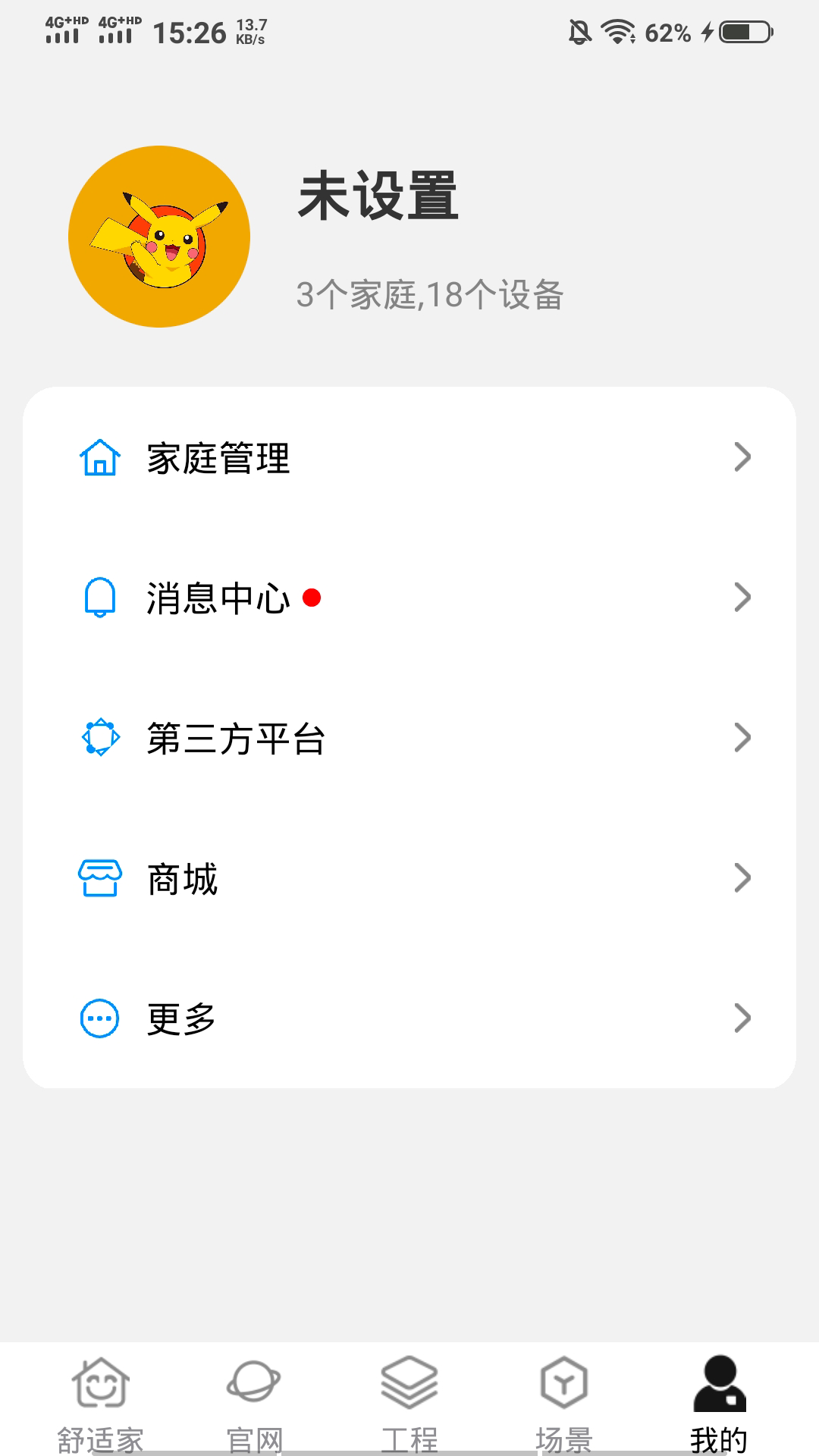 中广舒适家v3.3.29截图1