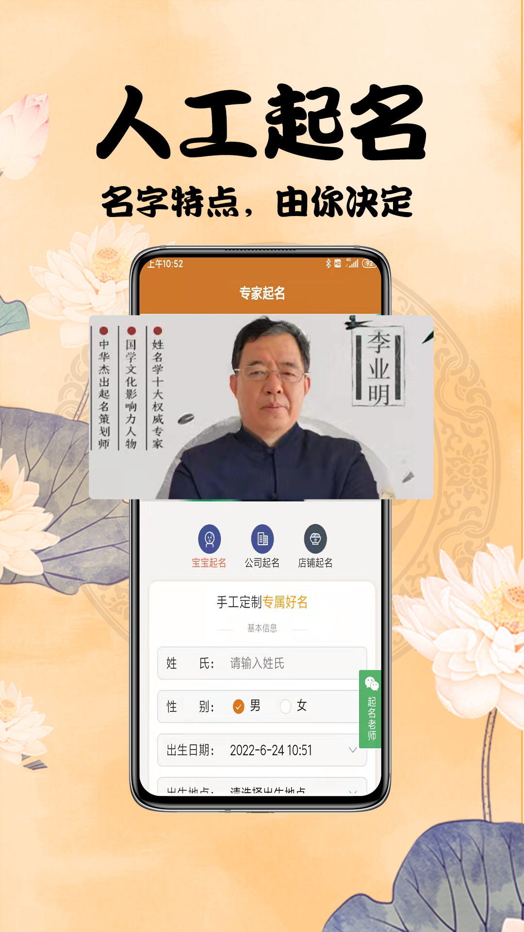 周易起名测名-宝宝取名软件v2.3.0截图1