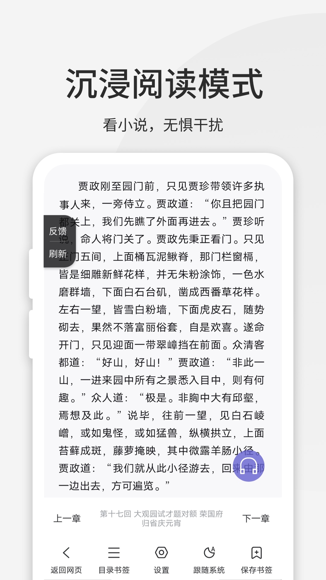 乐感浏览器v3.9.6截图3