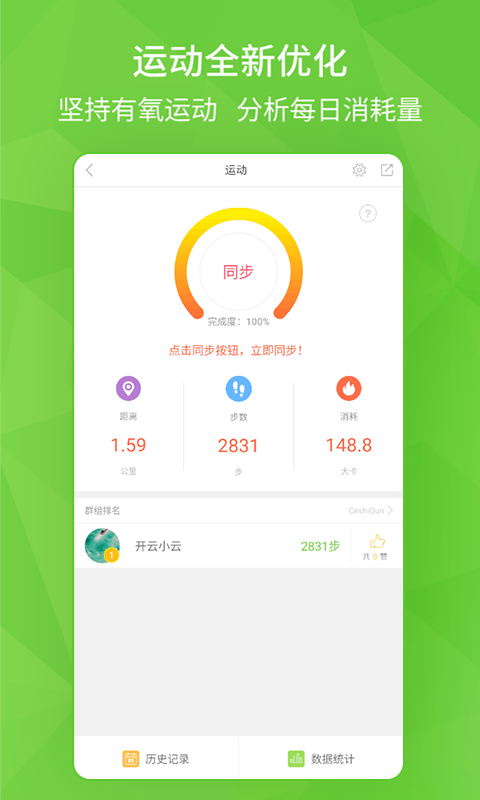 开云健康v6.1.4截图3