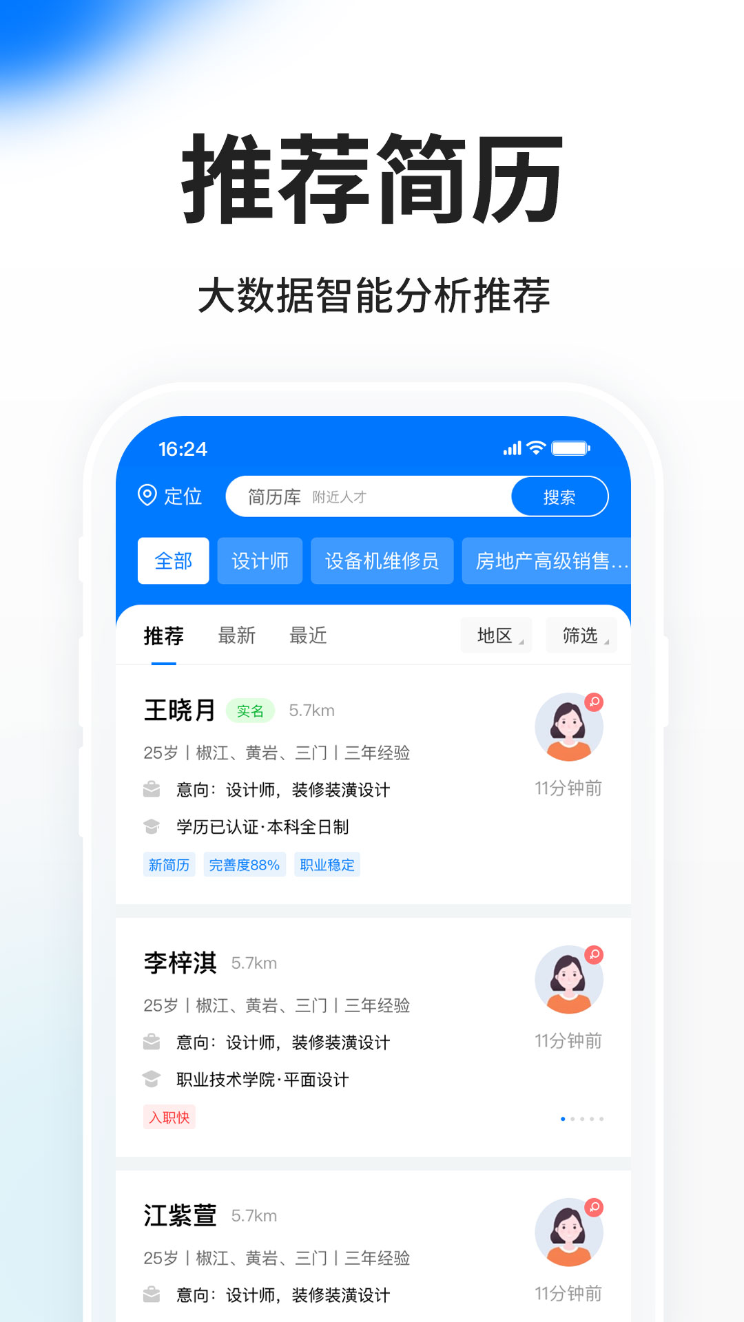 HR小助手v5.7.3截图5