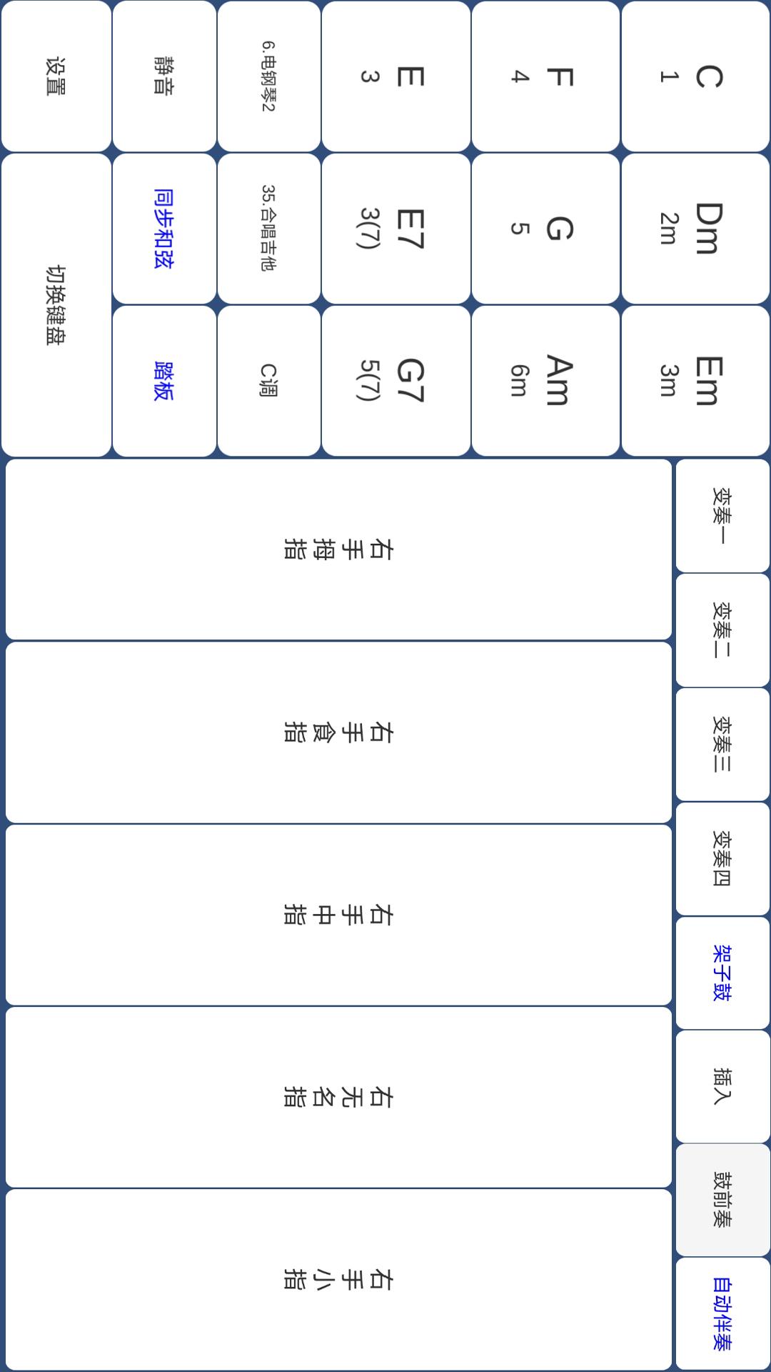 酷玩乐队截图2