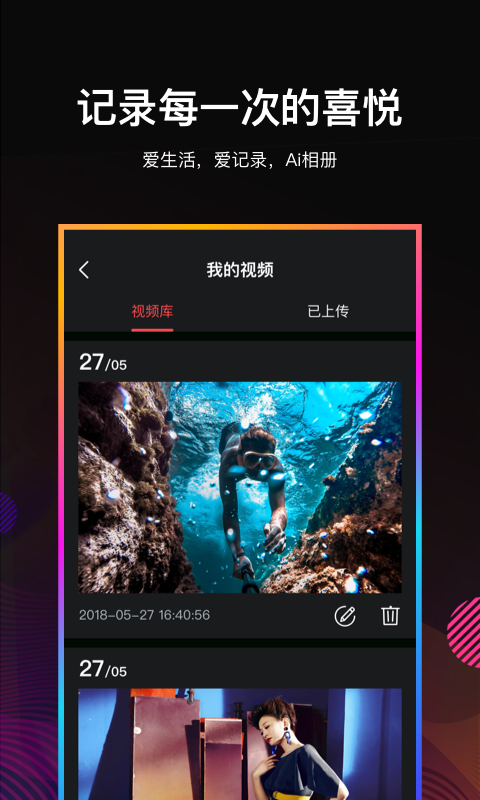 Ai相册视频编辑-音乐相册制作截图3