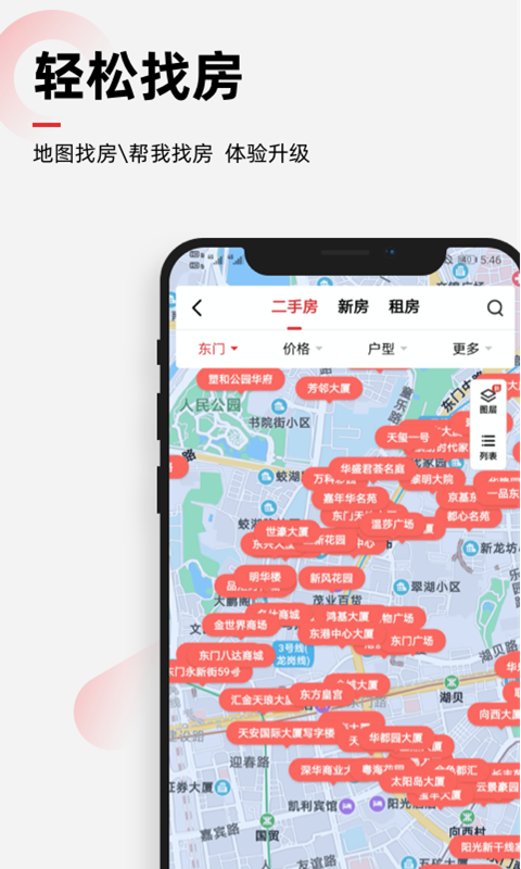 乐有家v8.7.1截图3