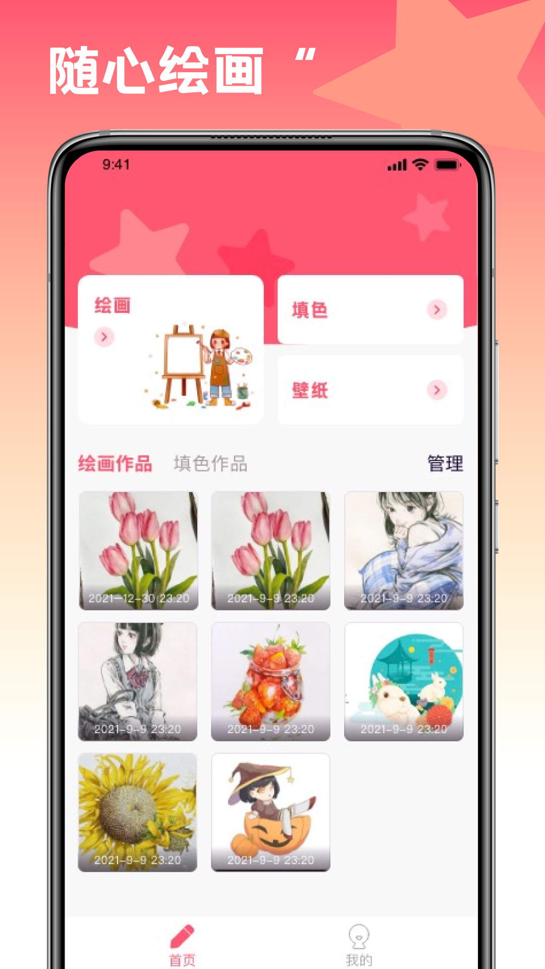 趣味填色绘画v1.2截图4