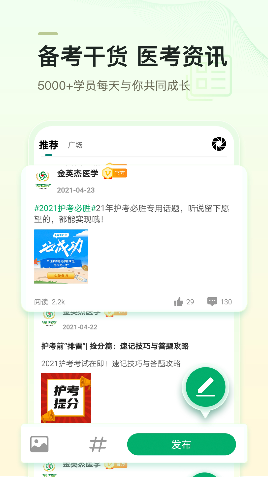 金英杰医学v3.5.3截图2