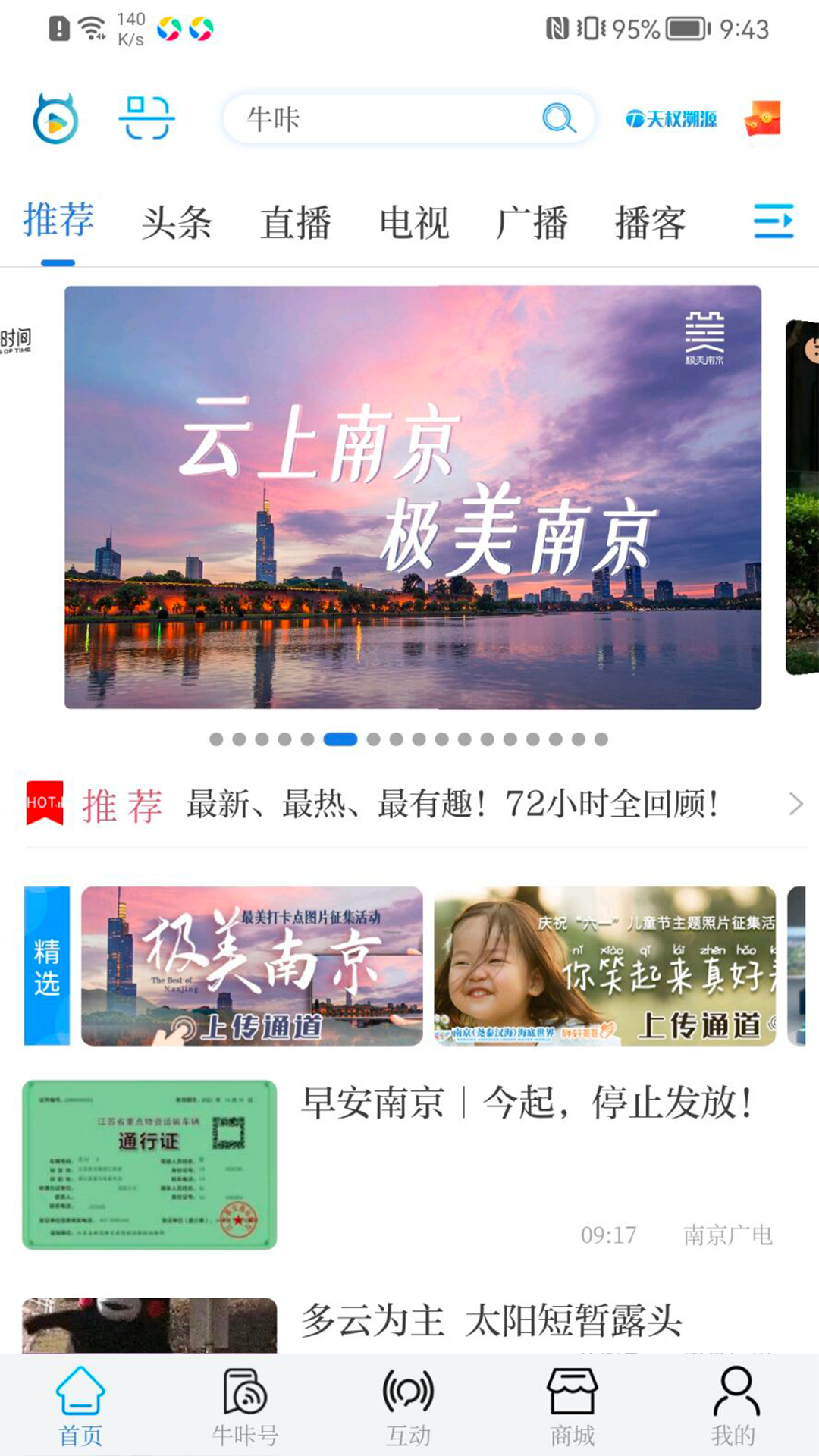 牛咔视频v9.0.5截图5