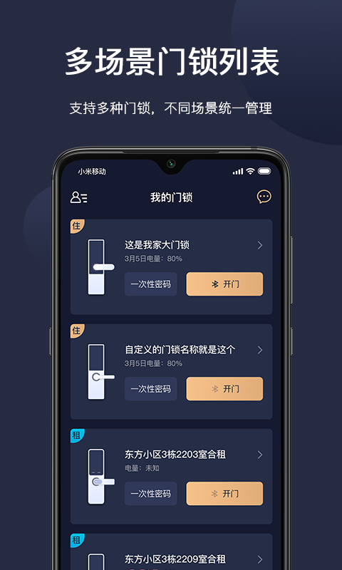 海联v2.6.2d截图4