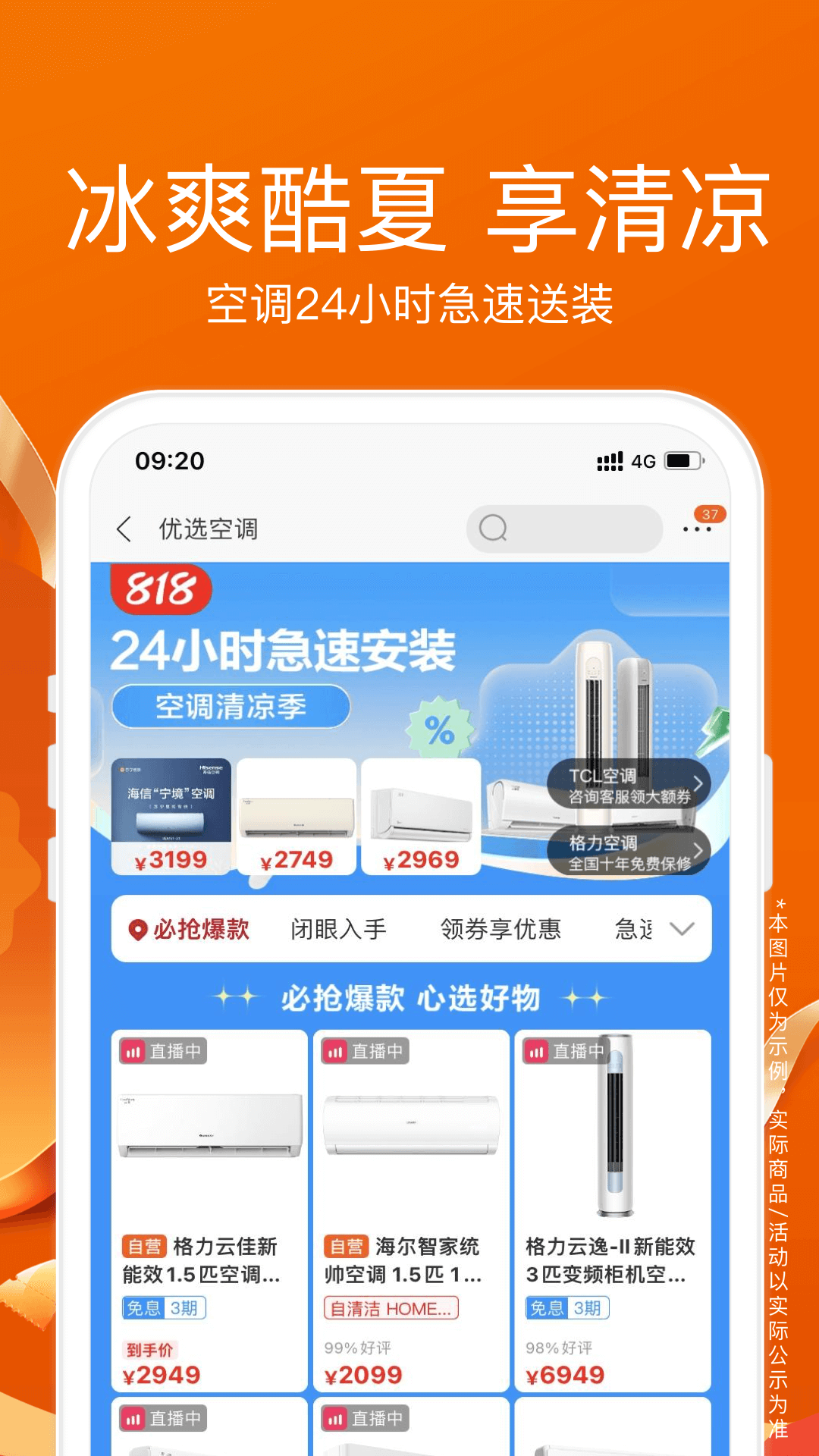 苏宁易购v9.5.124截图3