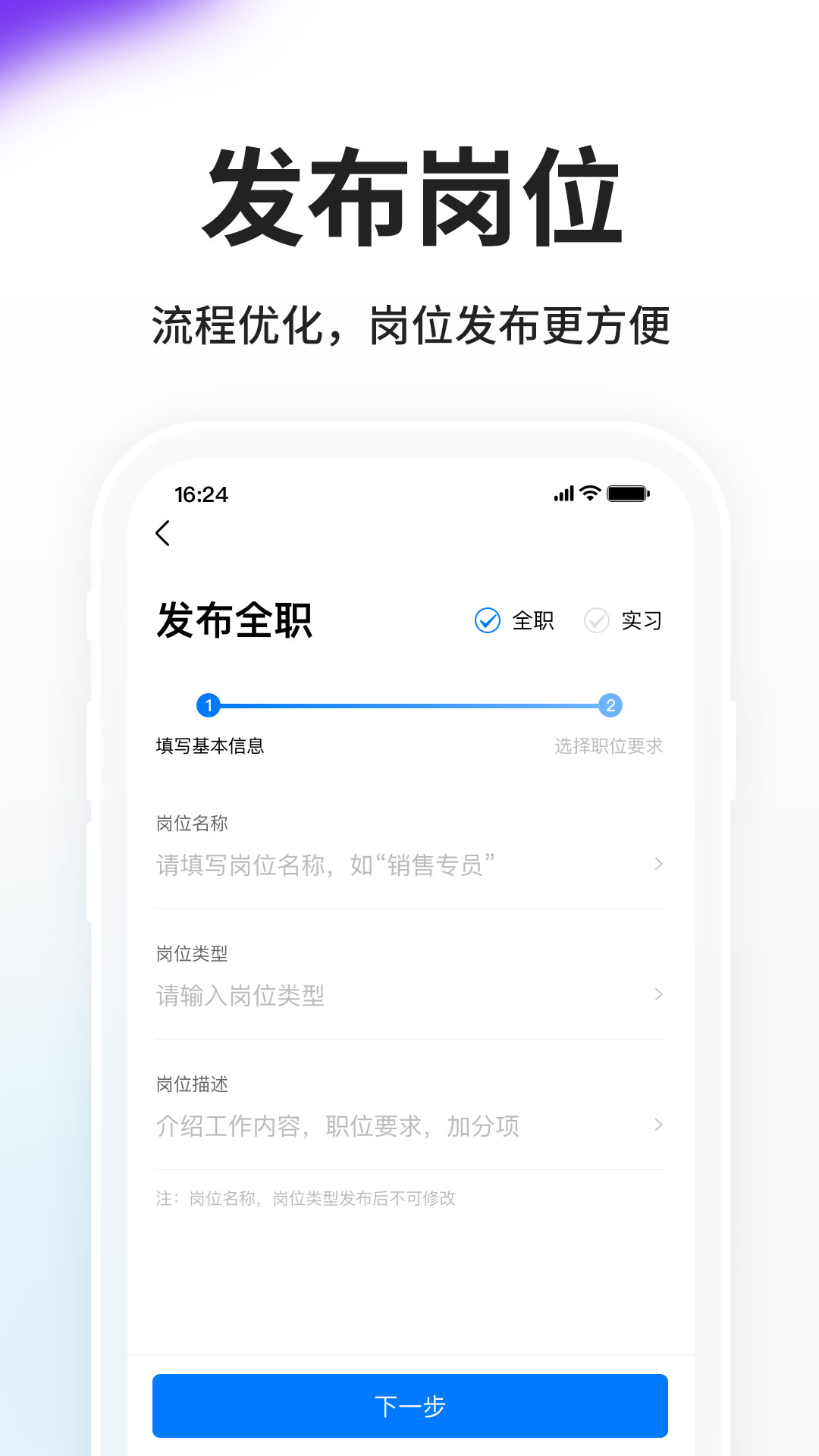 HR小助手v5.7.3截图3