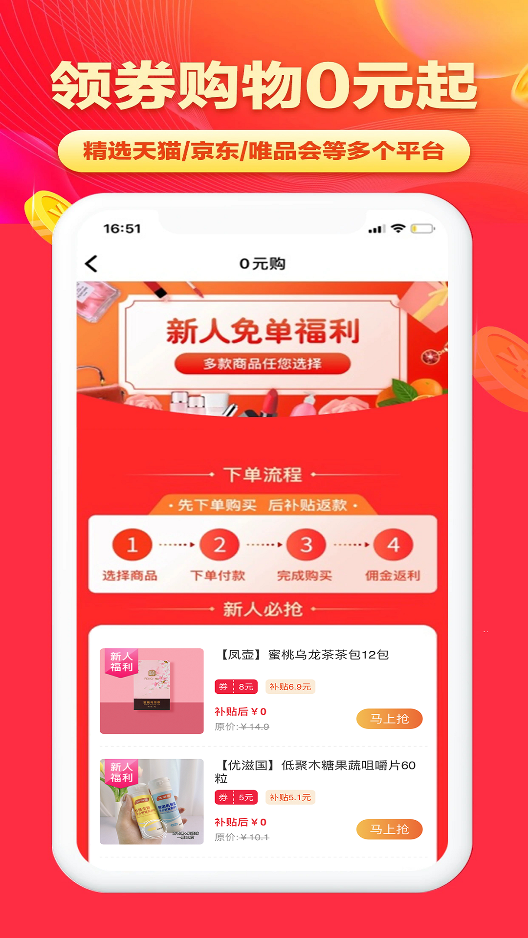 淘无忧v3.8.4截图3