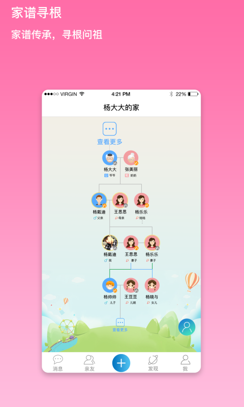 我是谁v1.8.0416截图1