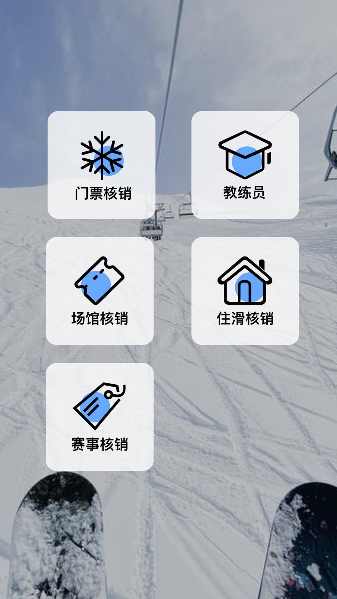 乐冰雪教练截图5