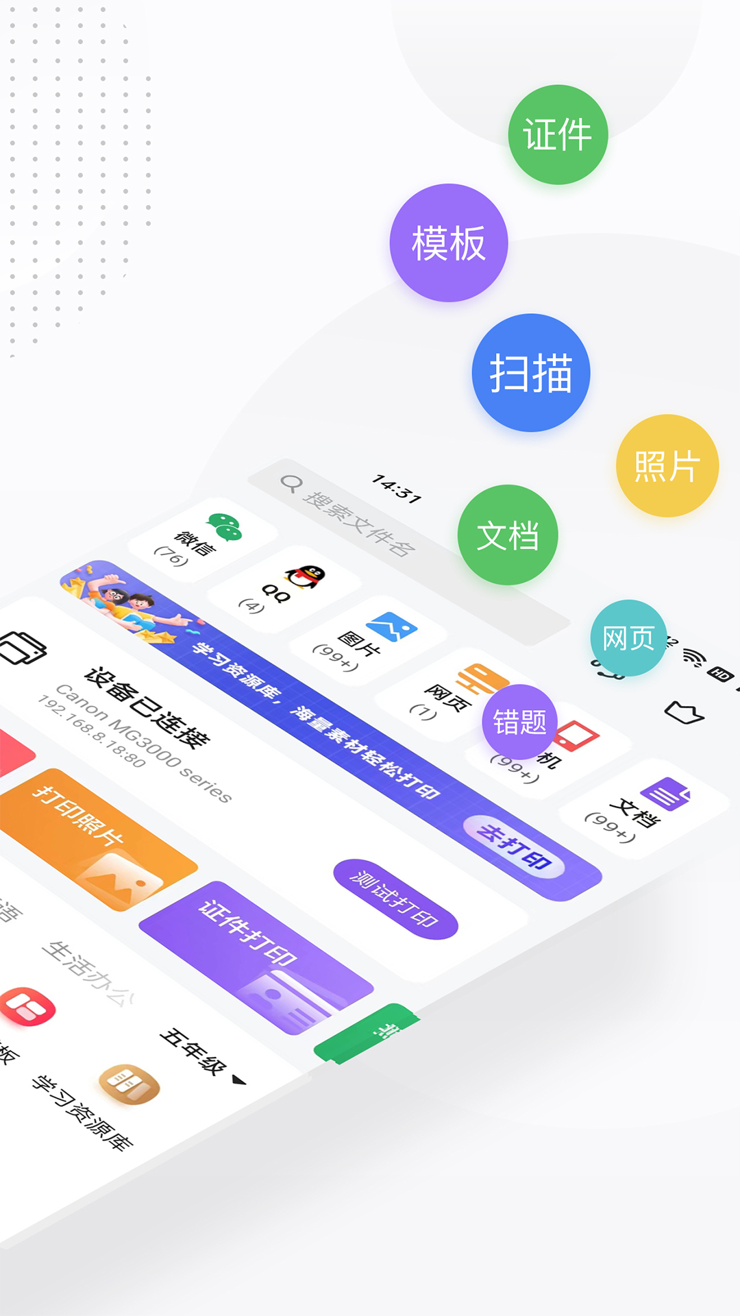 万能打印机v2.5截图4