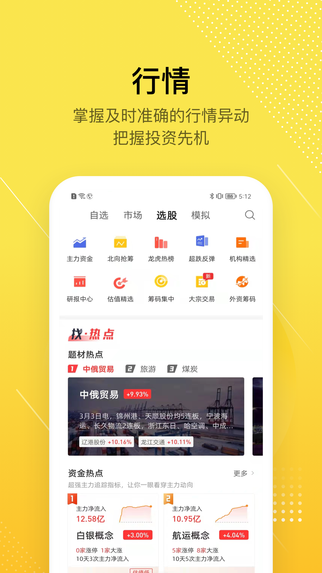 股拍v8.13.15截图3