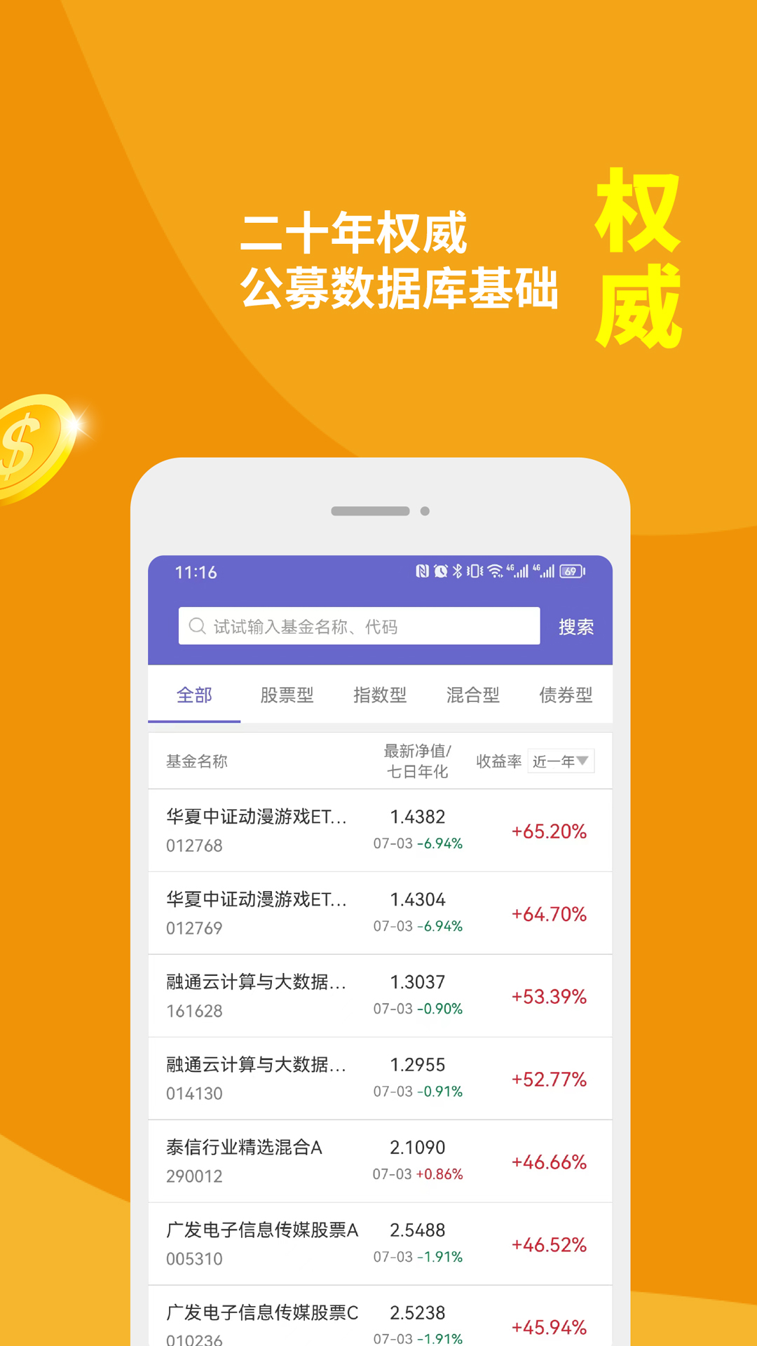 金牛理财v3.4.4截图1