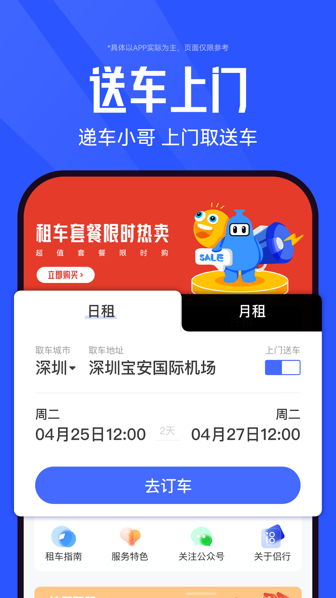 侣行车生活vV3.4.0_20230424141328截图4