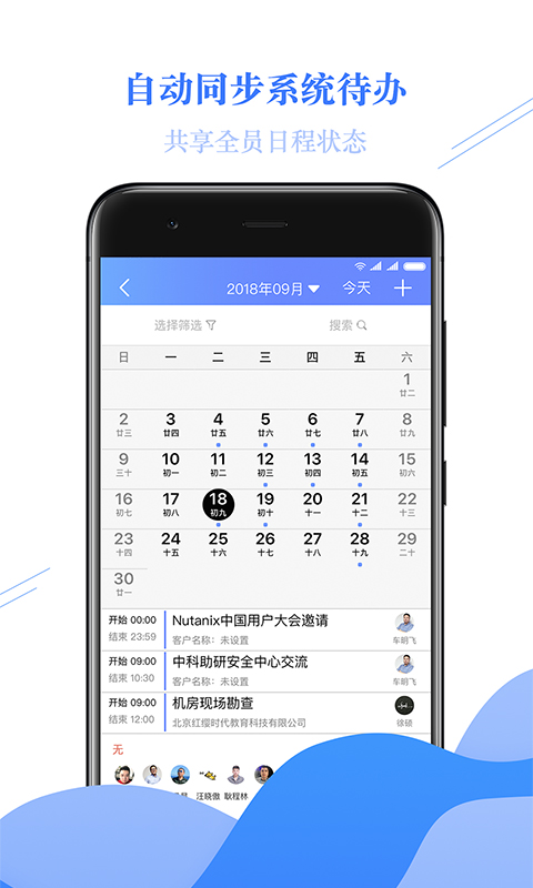 金畅逍CRMv2.3.124截图3