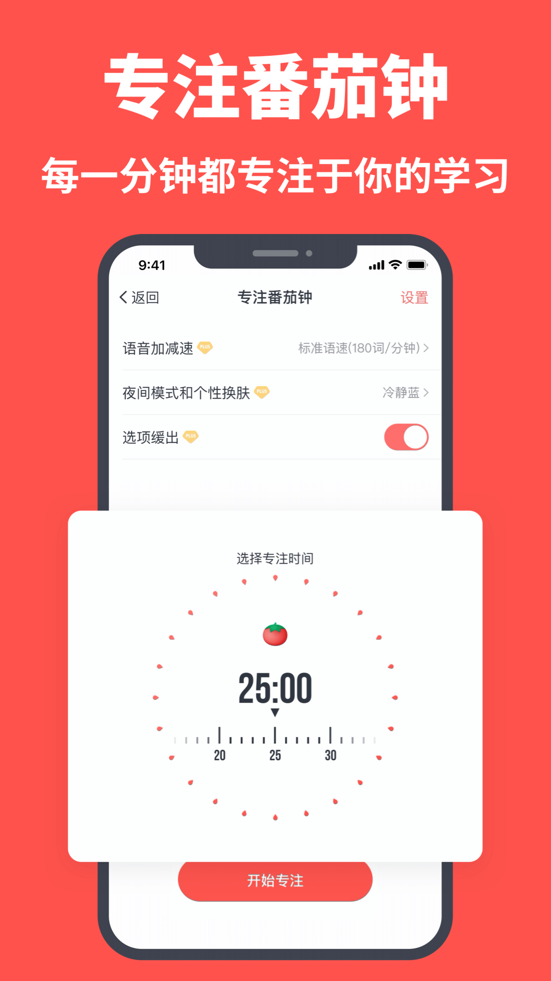 拓词v11.93截图3