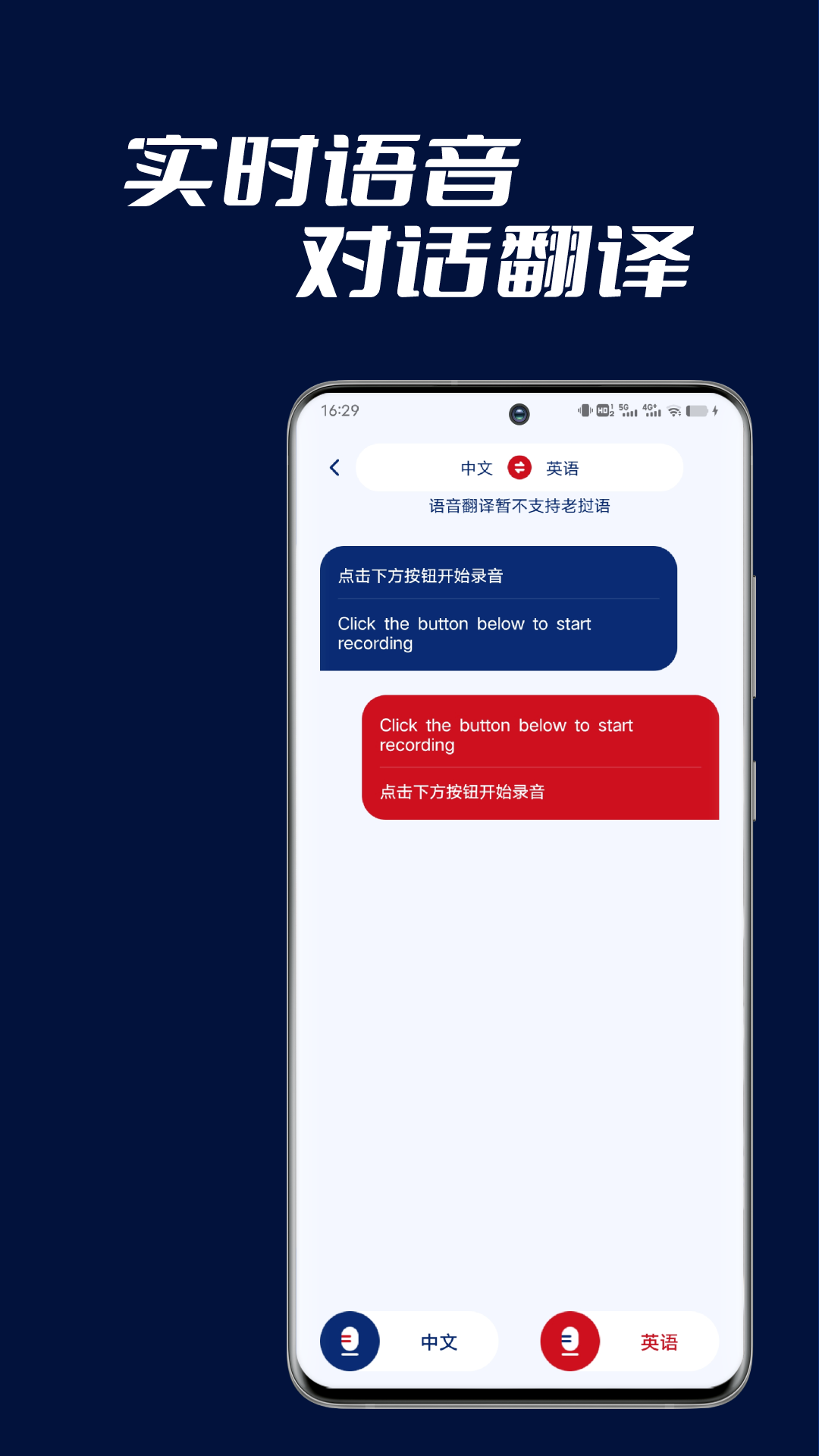 老挝语翻译v1.0.0截图1