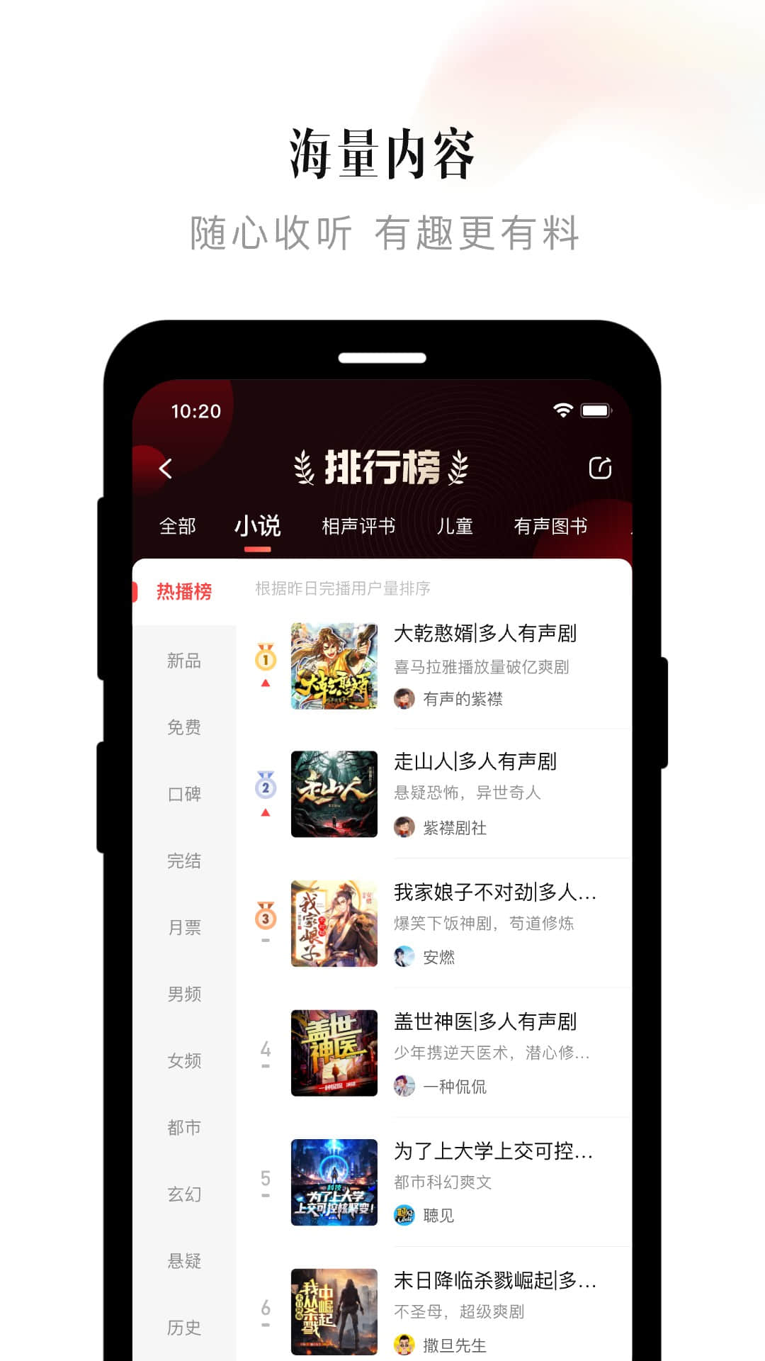 喜马拉雅v9.1.66.3截图3