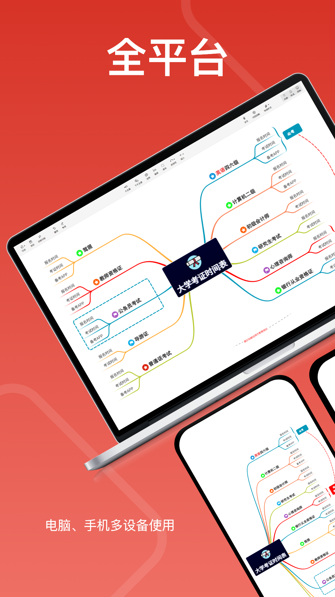 寻简思维导图v3.1.4截图5