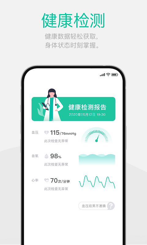 戴乐行v2.0.1截图2