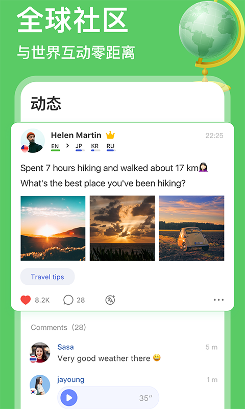 HelloTalkv5.4.10截图4