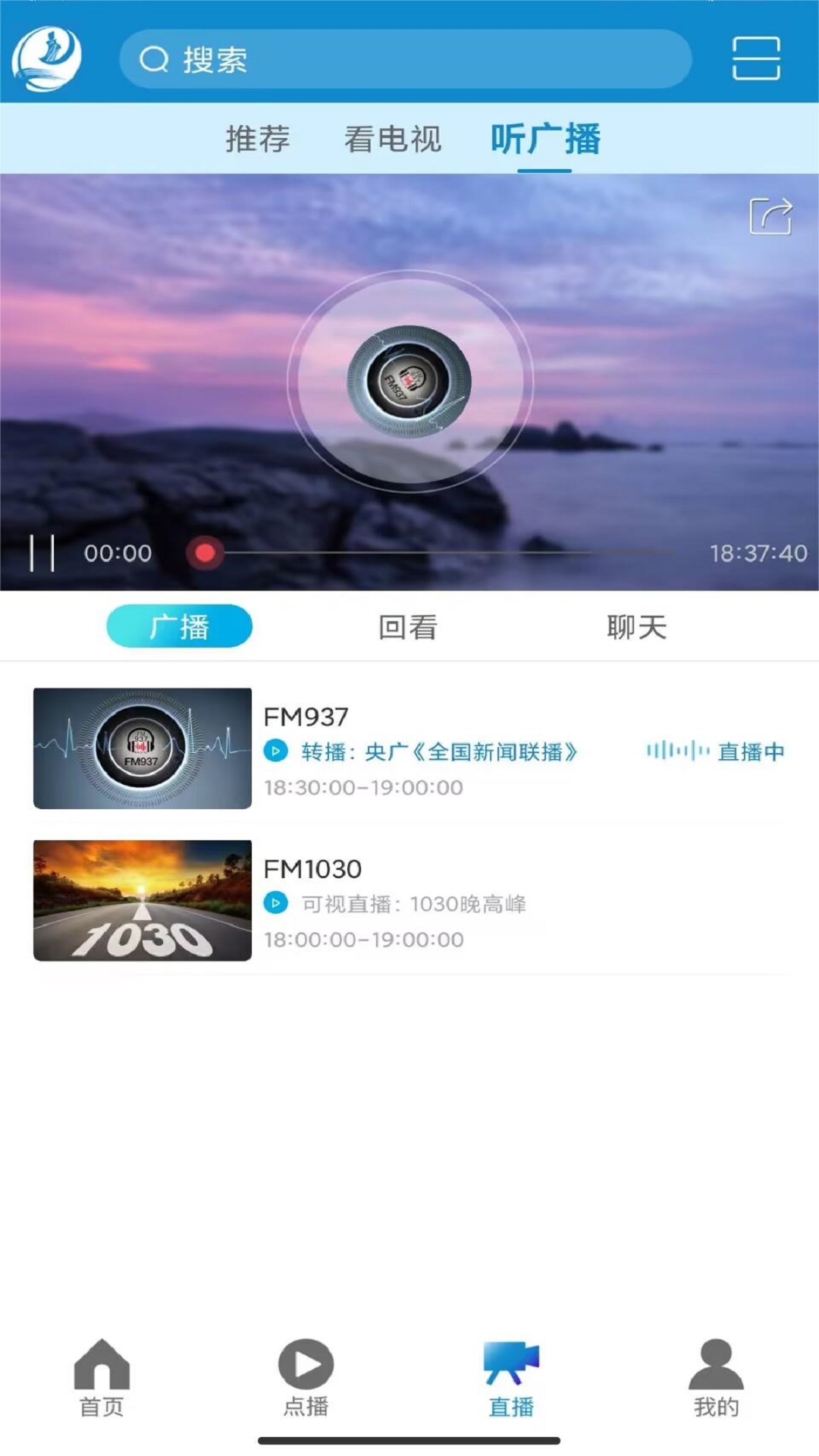 莆田TVv3.0.1截图3