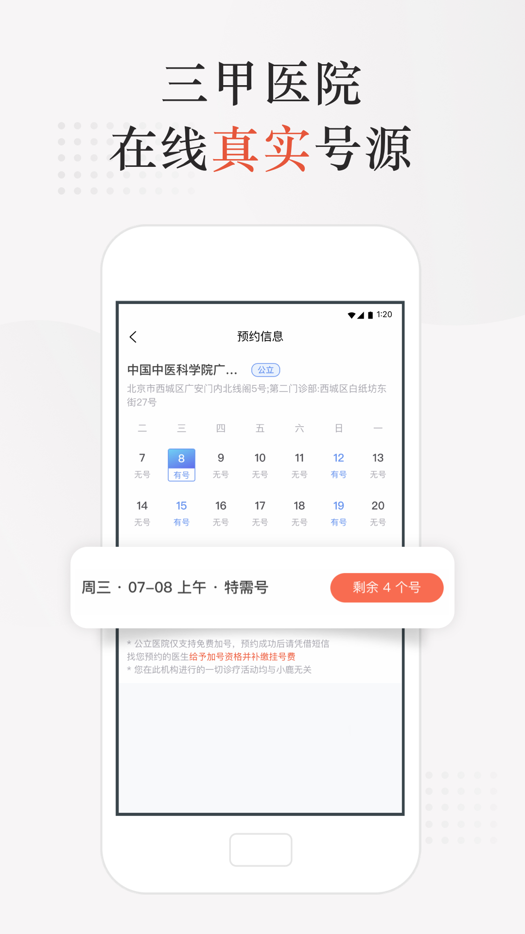 小鹿中医v3.2.36截图2