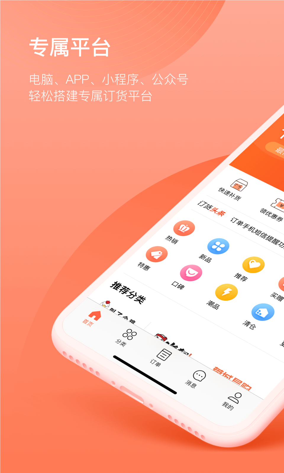 订货宝v3.16.1840截图5