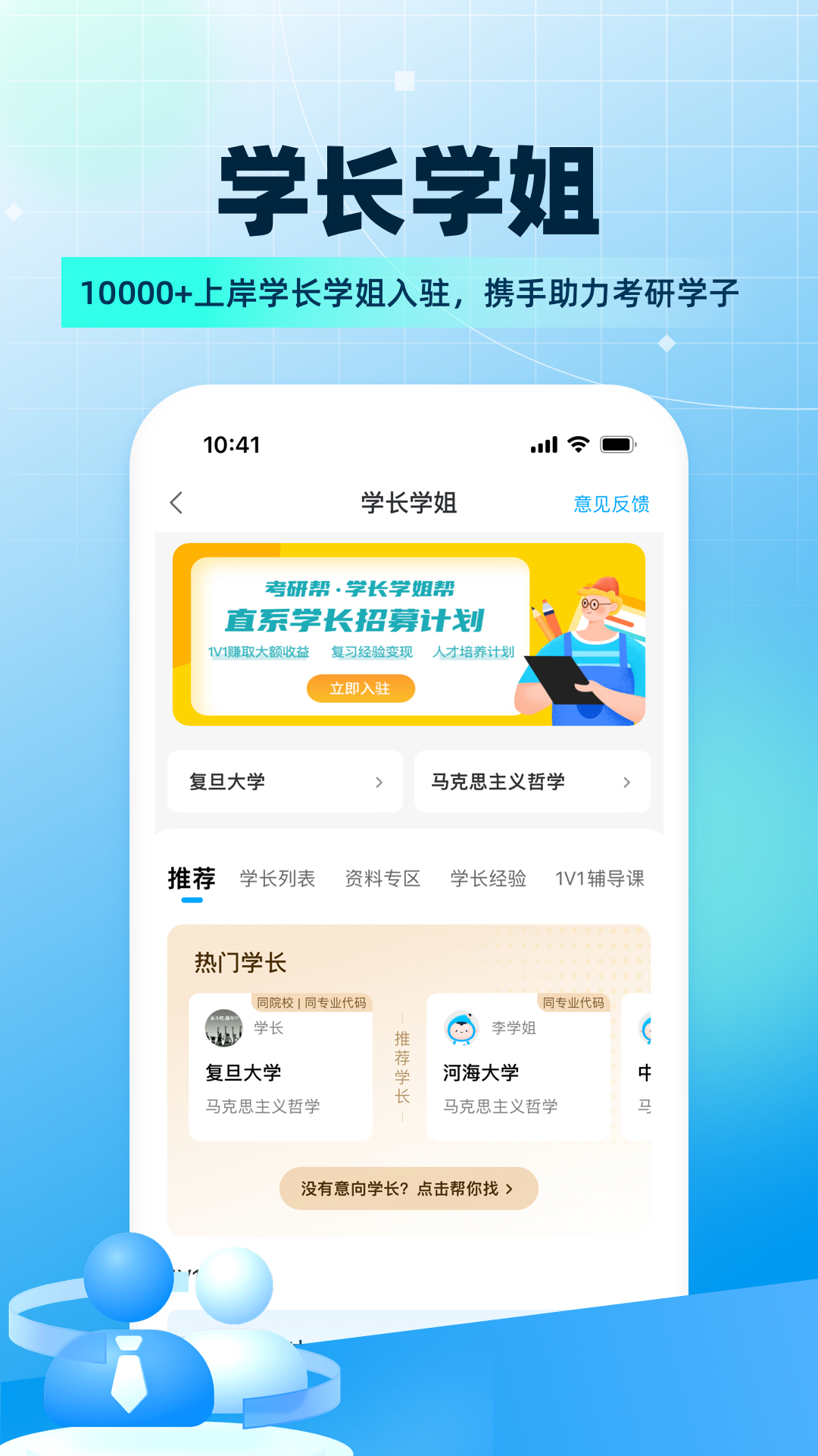 考研帮v4.3.5截图2