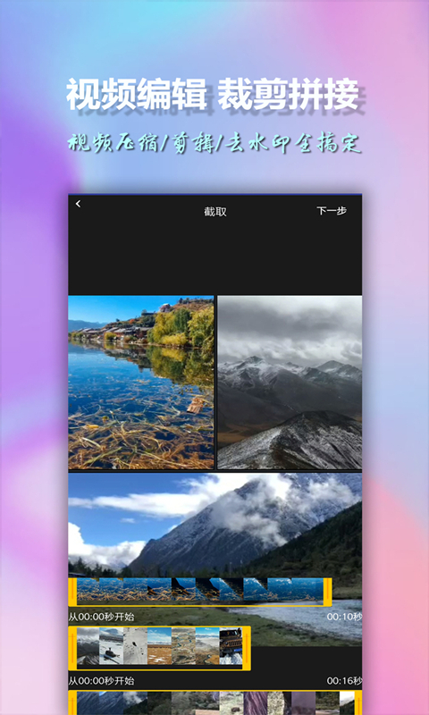 美影视频制作v10.7截图3