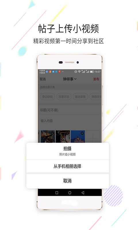 在线钟祥v6.5.1.2截图3