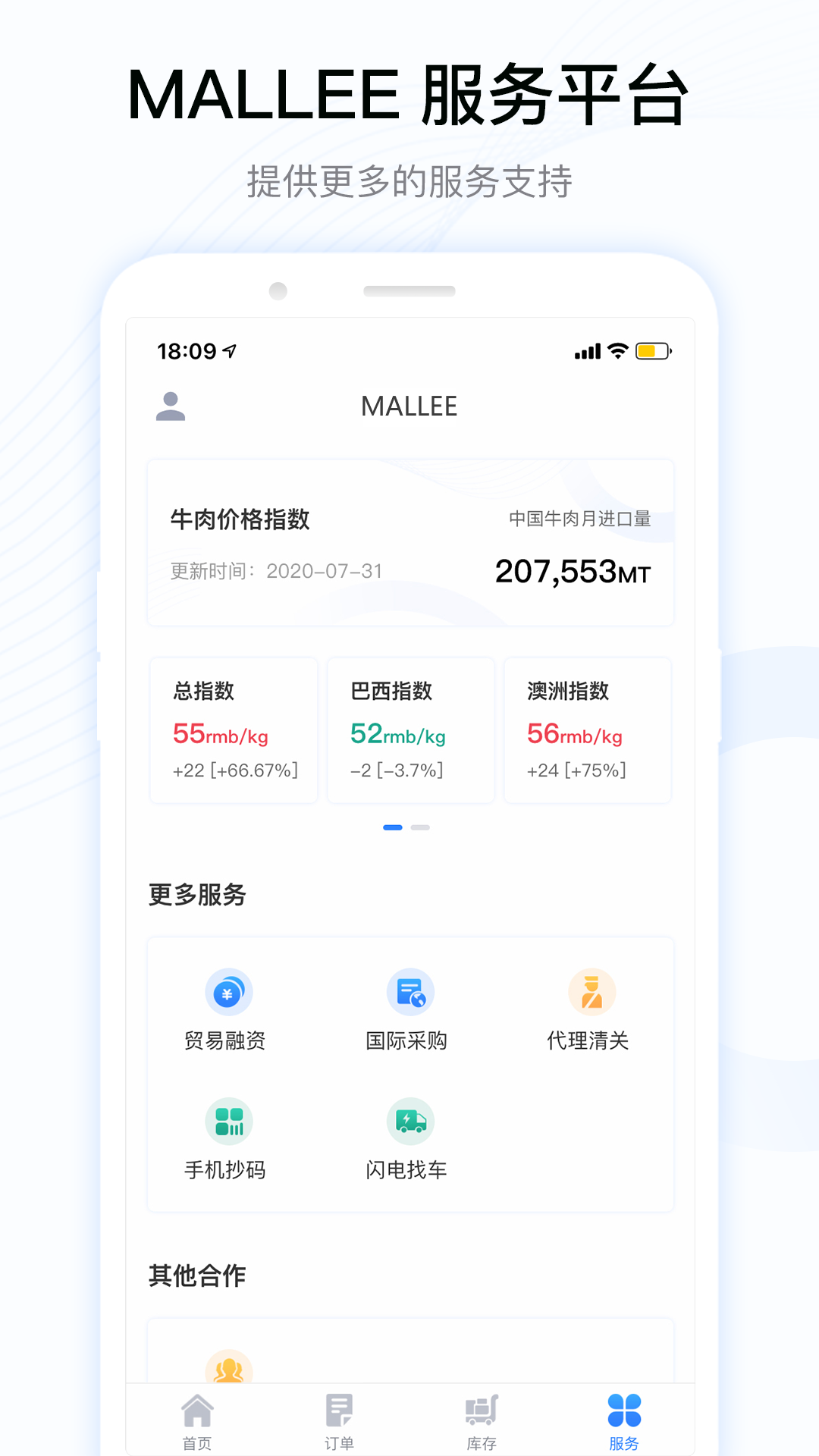 MALLEE截图5